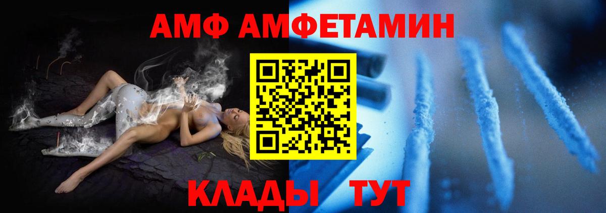 АМФ VHQ Тихорецк