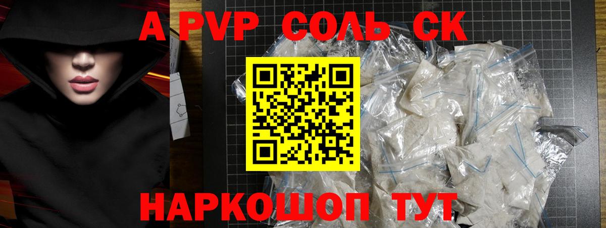 Тихорецк  APVP СК КРИС  A-PVP крисы CK  А ПВП VHQ  Вход с VPN 