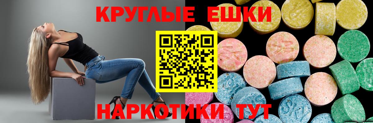 Ecstasy диски Тихорецк