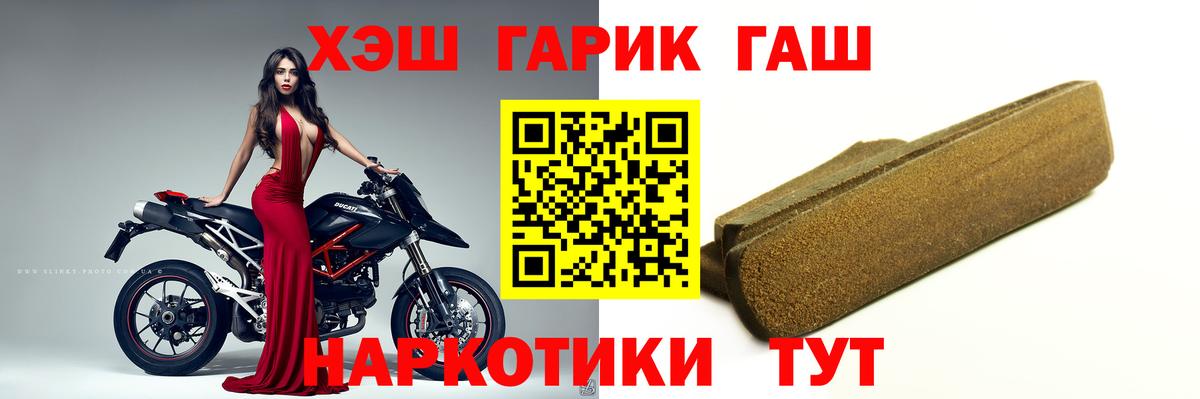 Гашиш Premium  Вход с VPN  Тихорецк 
