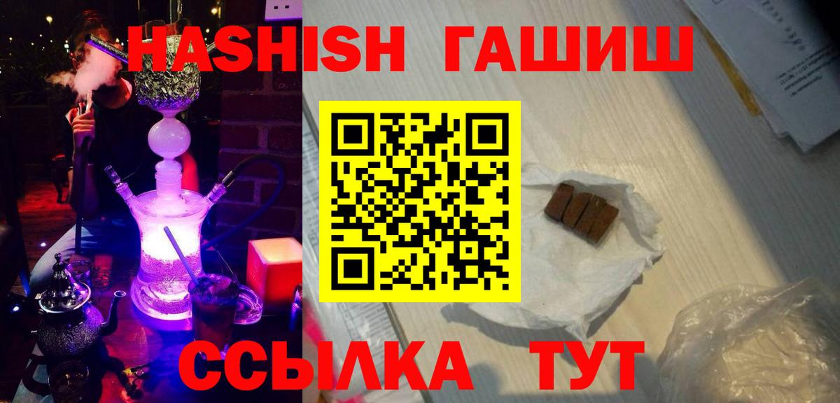 ГАШ Premium Тихорецк