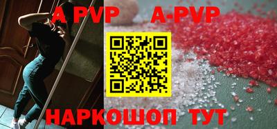 альфа пвп Будённовск