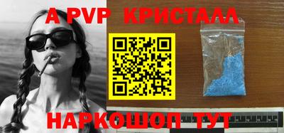 альфа пвп Будённовск