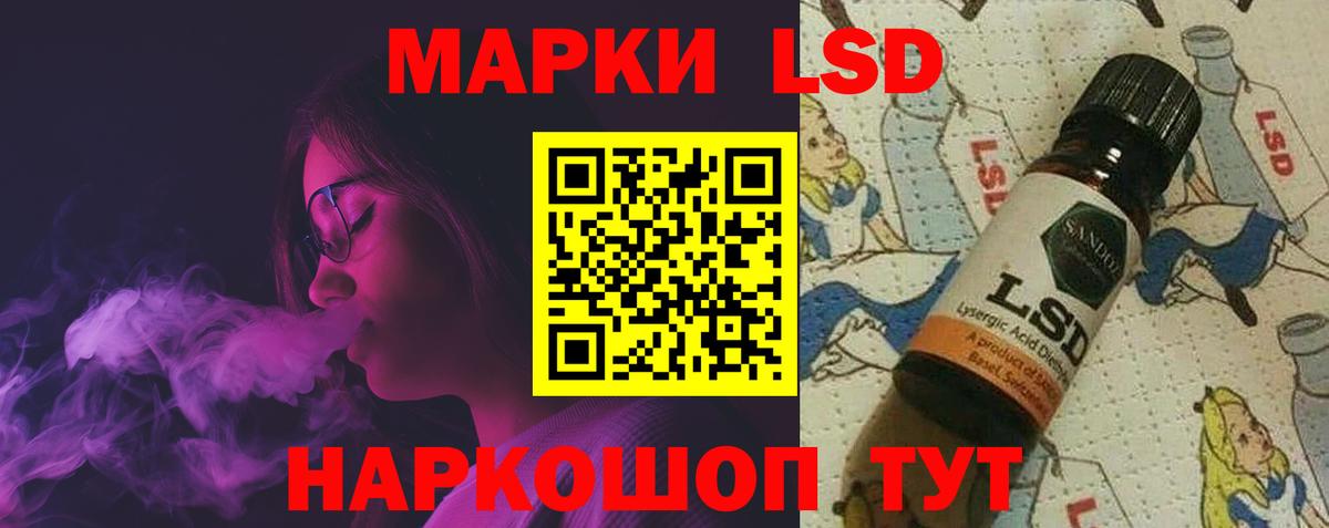 Лсд 25 экстази ecstasy Тихорецк