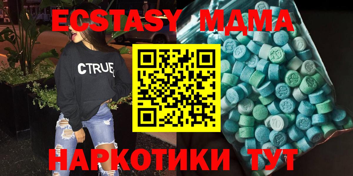 MDMA молли  MDMA кристаллы  Тихорецк  MDMA  Вход с VPN 