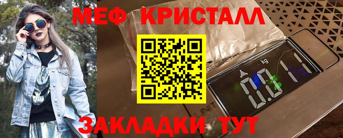 Меф мука Тихорецк