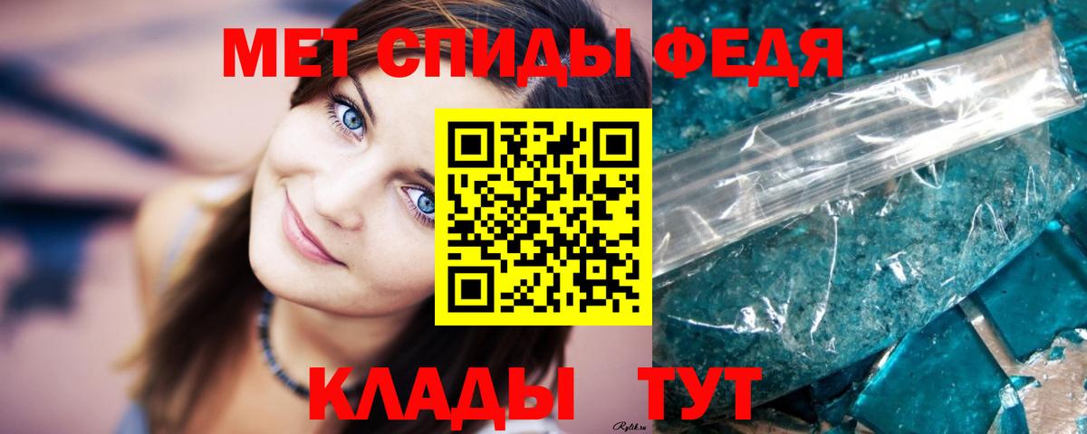 МЕТАМФЕТАМИН мет  МЕТАМФЕТАМИН мет  Тихорецк  Вход с VPN 