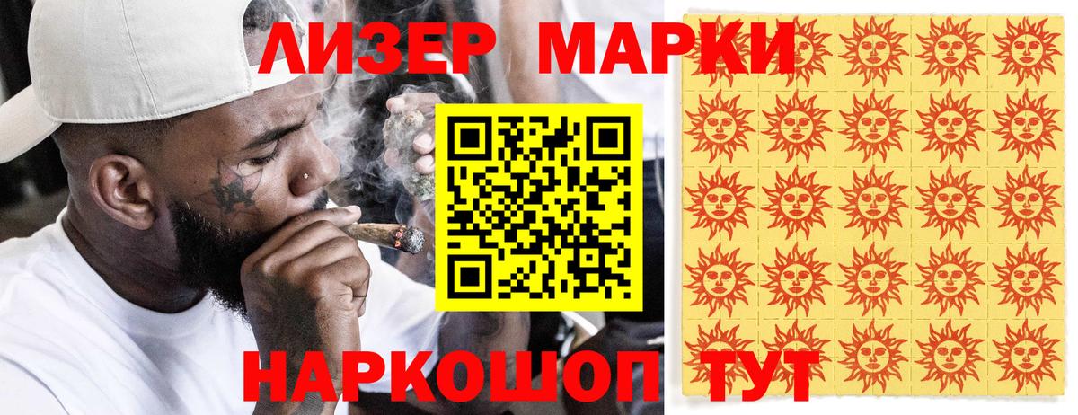 Марки N-bome 1500мкг Тихорецк