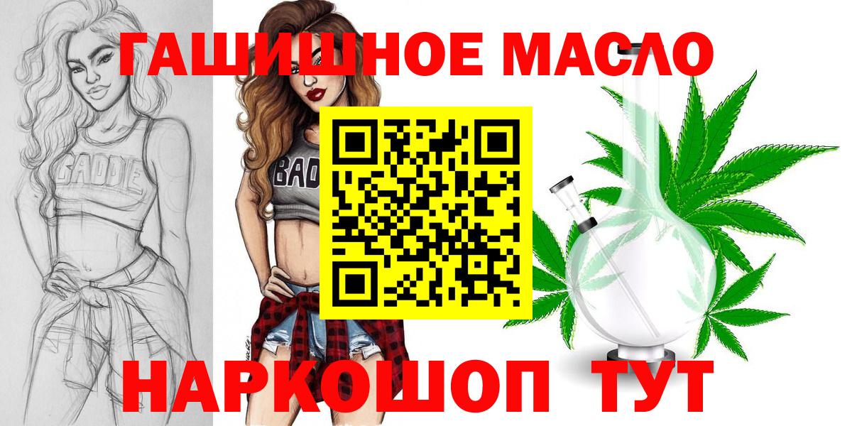 Дистиллят ТГК гашишное масло  купить наркоту  Вход с VPN  Тихорецк  ТГК концентрат 