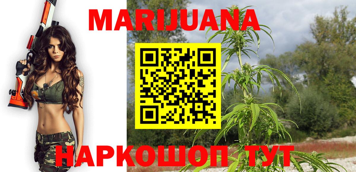 Шишки марихуана THC 21% Тихорецк